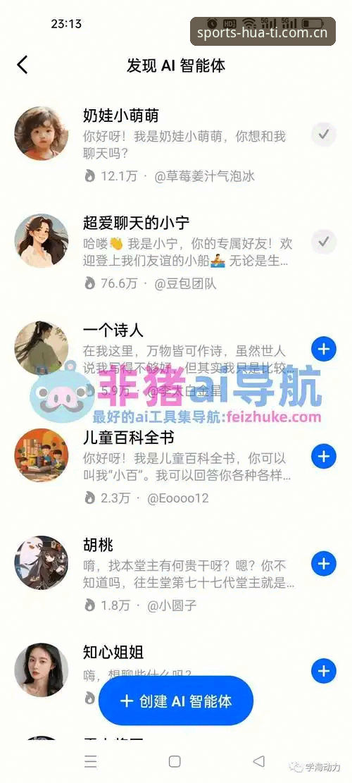 深度揭秘华体会体育:从官网入口到APP最新版的全方位解析