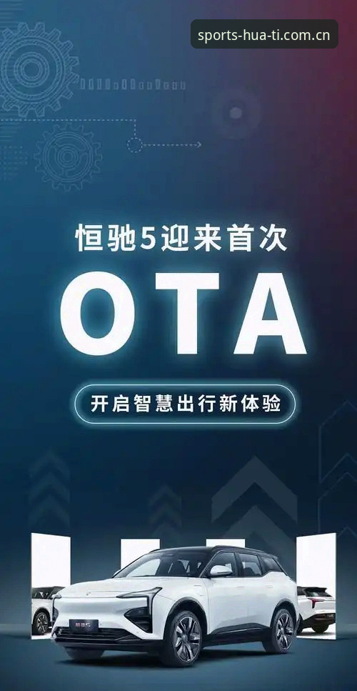 华体会体育APP2026最新版本全面解析:功能升级与使用体验深度剖析