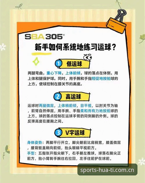 华体会体育平台使用教程:从入门到精通的操作指南