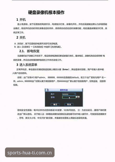华体会实时数据安卓版使用指南:从安装到实战的完整攻略