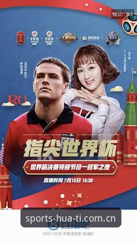 华体会体育APP下载安装全教程:从选择版本到高效使用